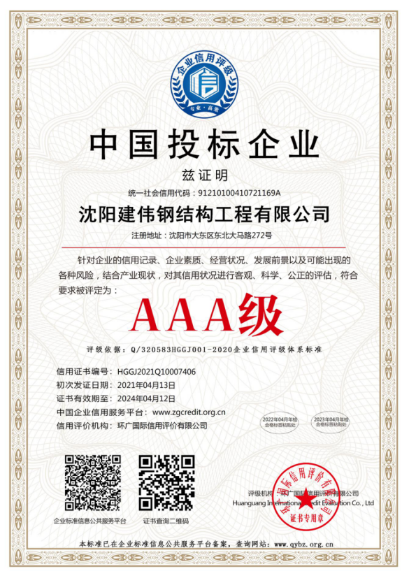 中国投标企业