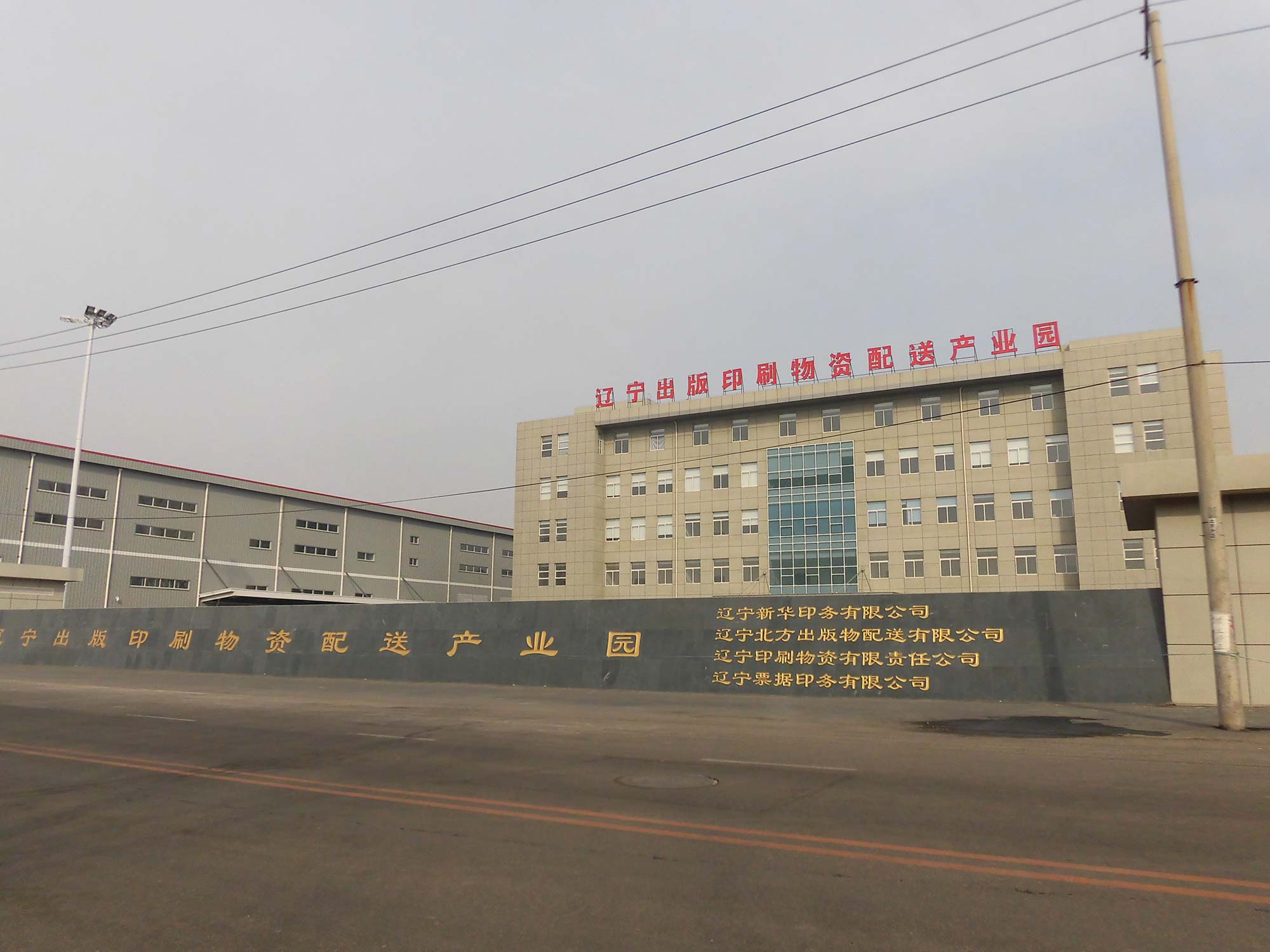 辽宁出版集团