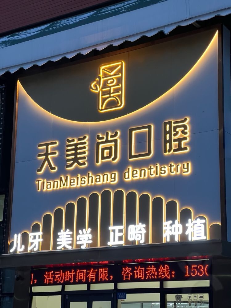 门头