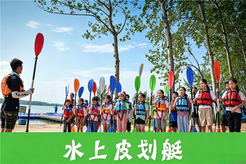 研学旅行