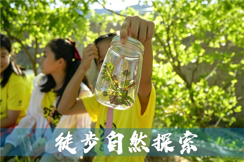 研学旅行