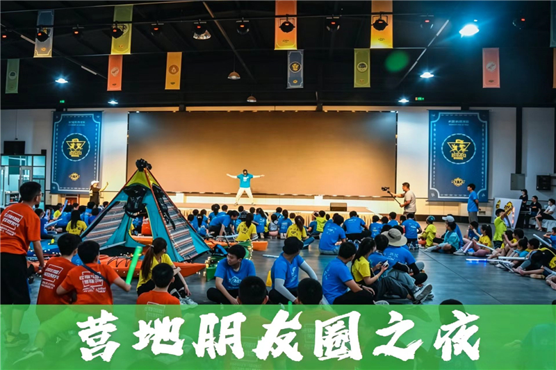 研学旅行