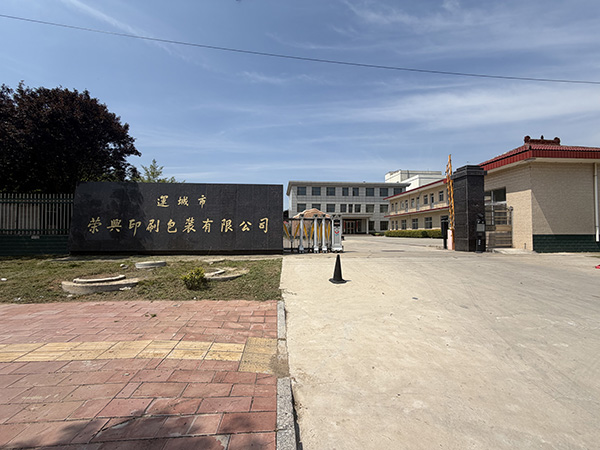 厂区环境