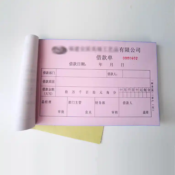 票据