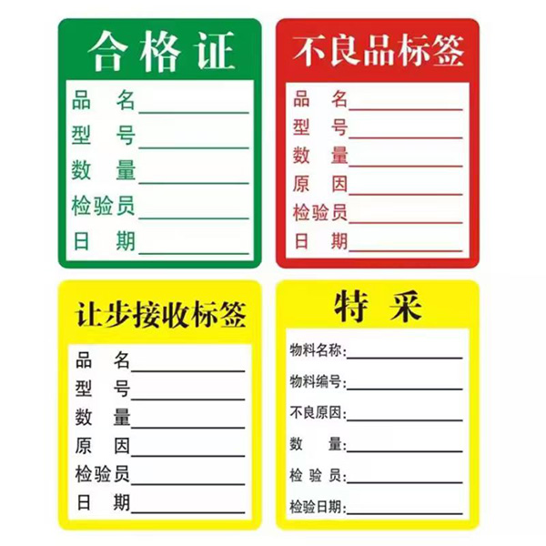 不干胶