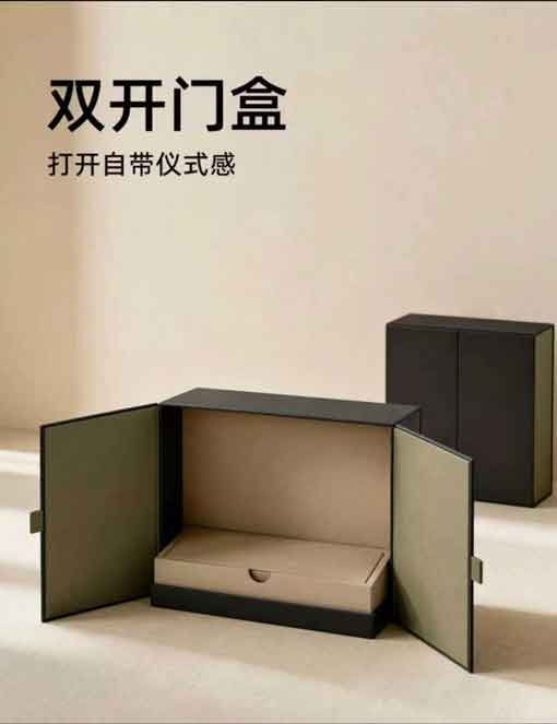 双开门盒