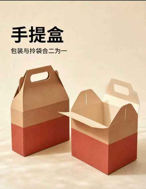 手提盒