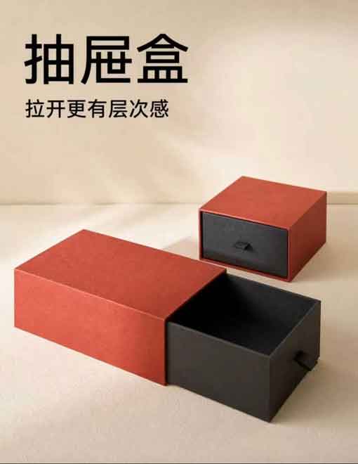 抽屉盒