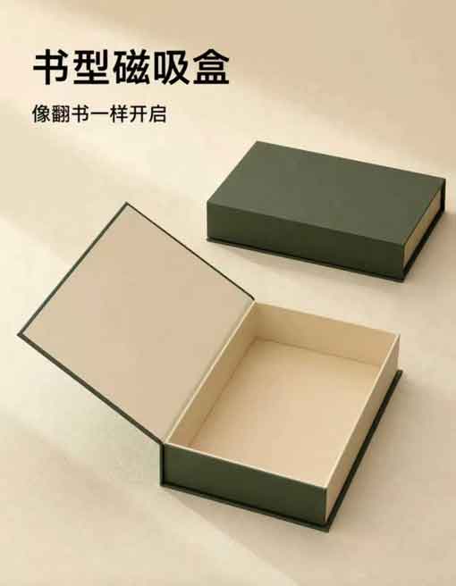 书型磁吸盒