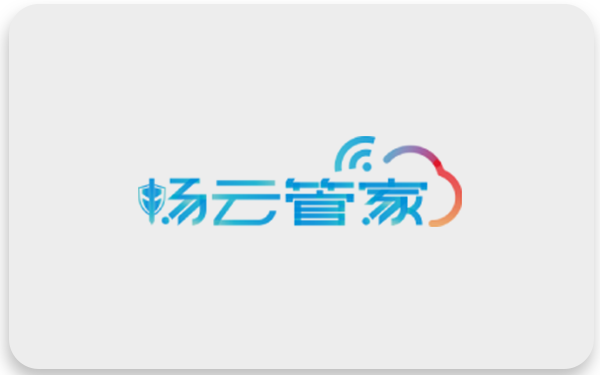 畅云管家