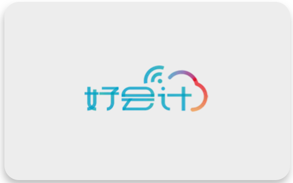 好会计