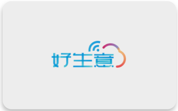 好生意