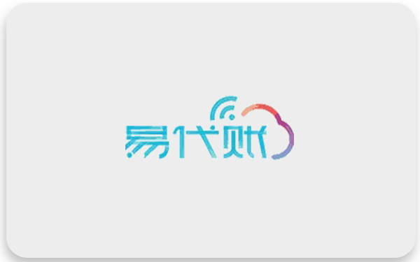易代账