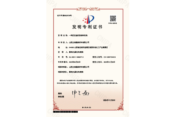 CCOUNTRY253869-一种反应釜的防结料机构