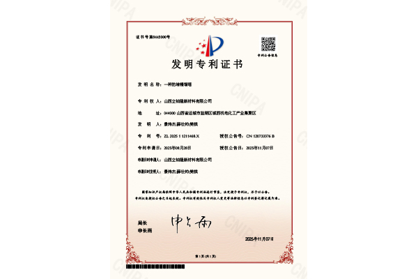 CCOUNTRY253932-种防堵精馏塔---发明专利证书