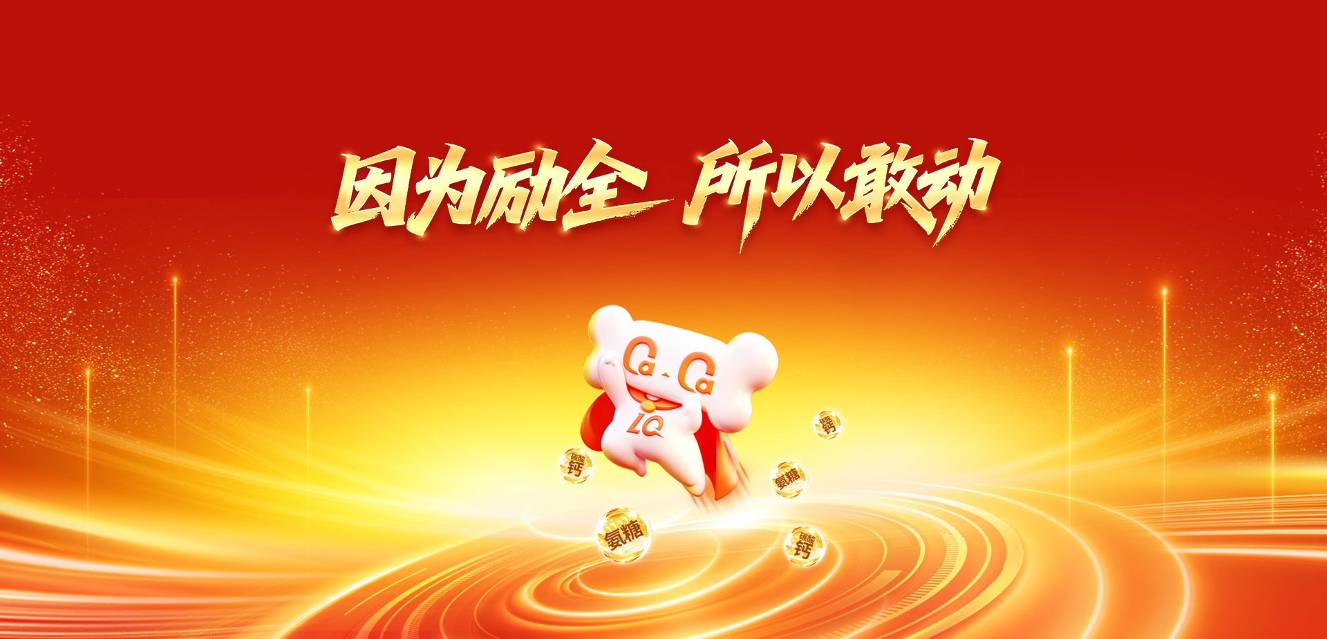 勵(lì)全大藥房