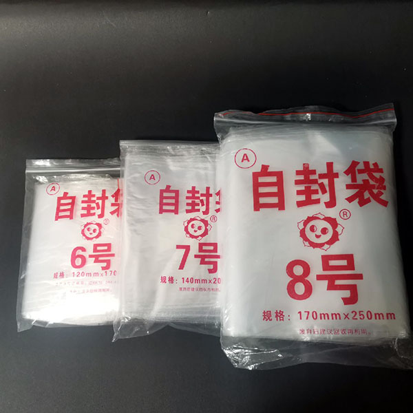 自封袋透明封口袋食品袋密封袋子加厚一次性手機塑料保鮮袋