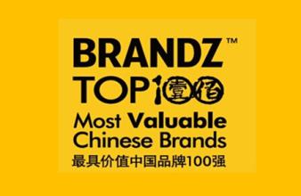 2013年BrandZ中國品牌50強調查結果出爐