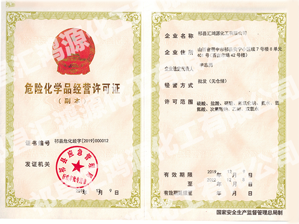 榮譽資質