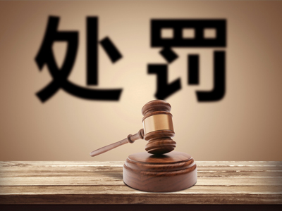 建设工程围标串标行为受到什么刑事处罚