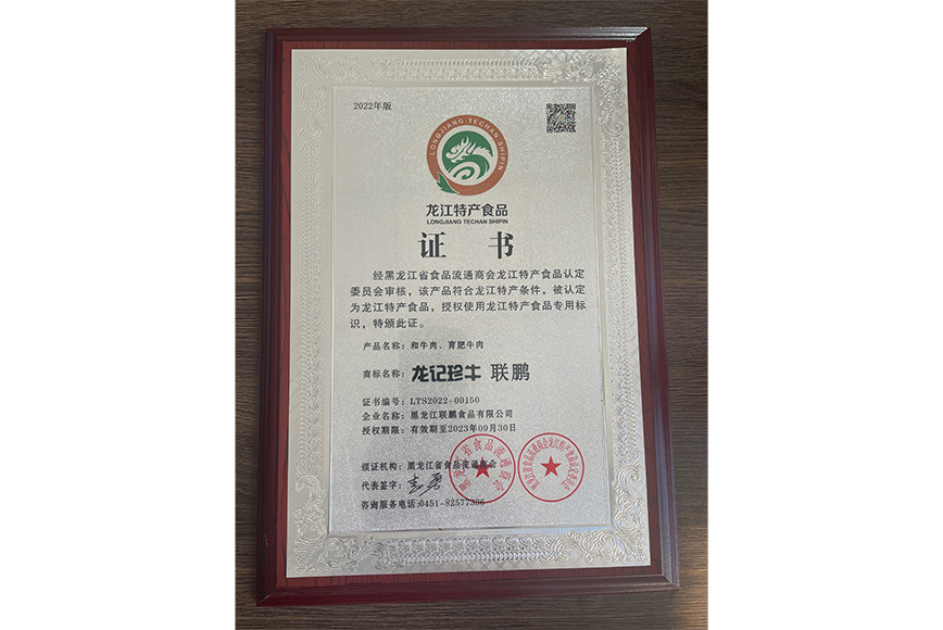 企業(yè)榮譽(yù)