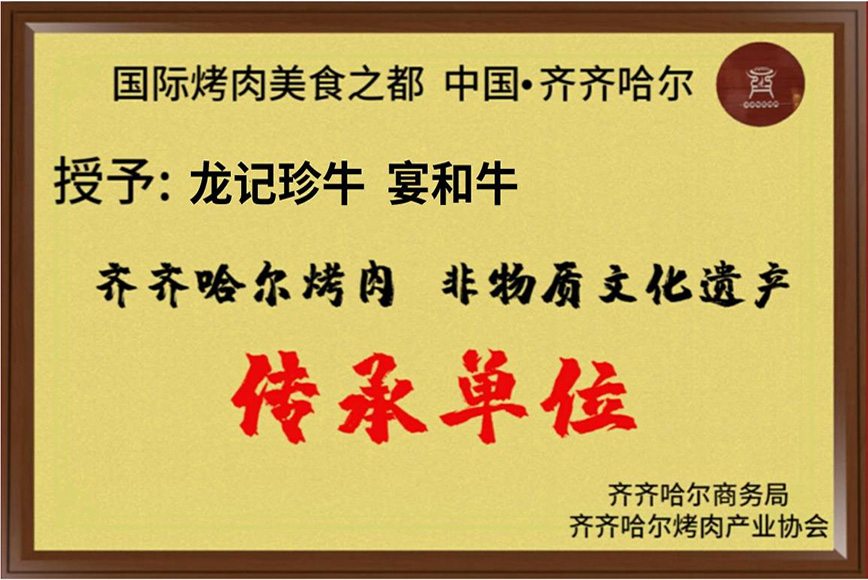 企業(yè)榮譽(yù)