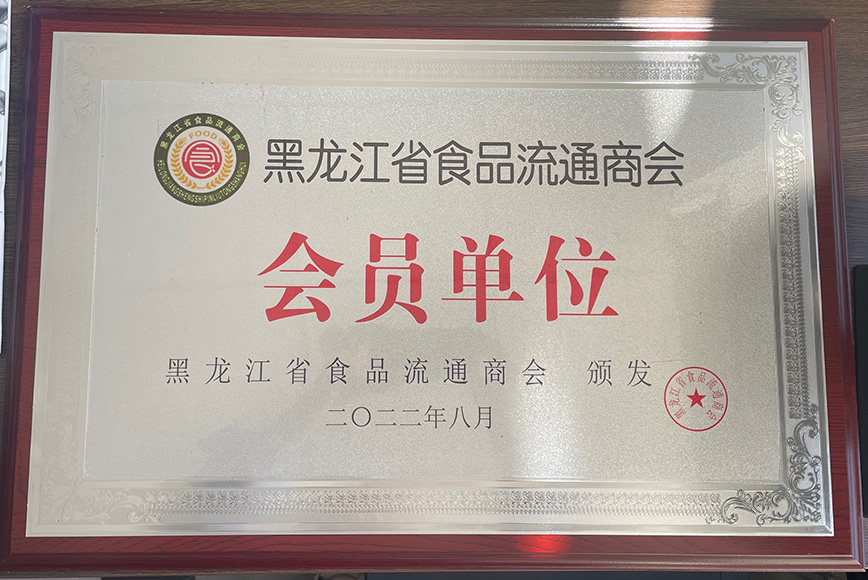 企業(yè)榮譽(yù)