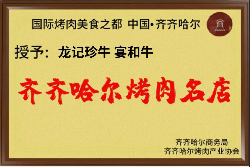 企業(yè)榮譽(yù)