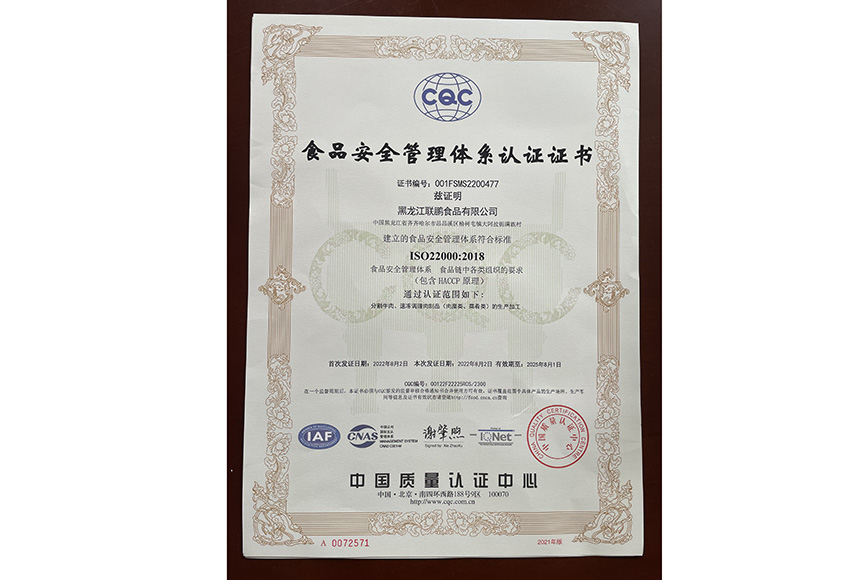 企業(yè)榮譽(yù)
