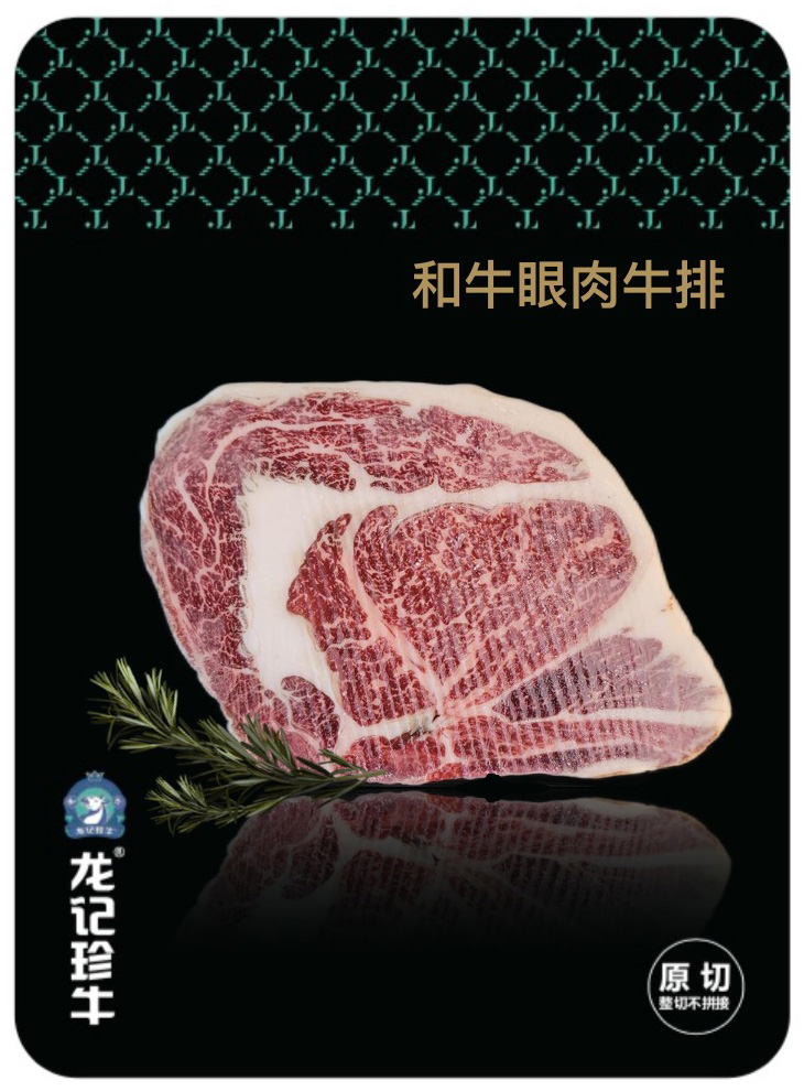 原切牛排