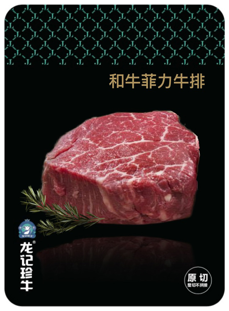 原切牛排
