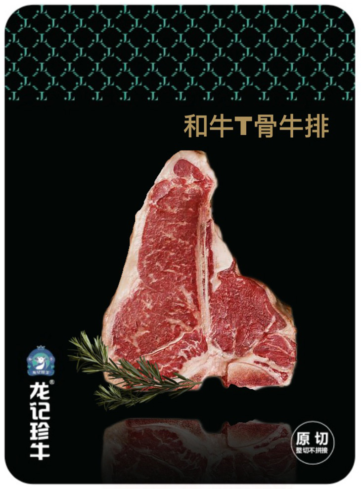 原切牛排