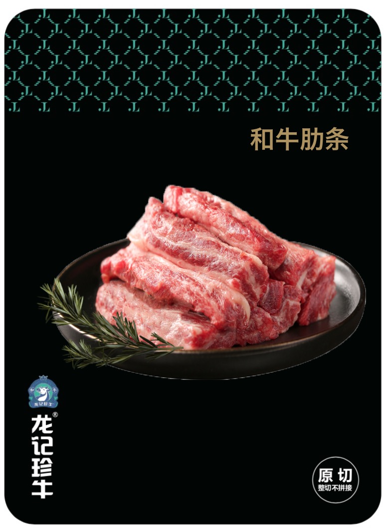 肋條