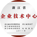 志高掘進（江蘇）成功通過省級企業技術中心認定