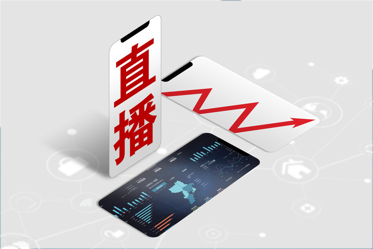 專業直播招商