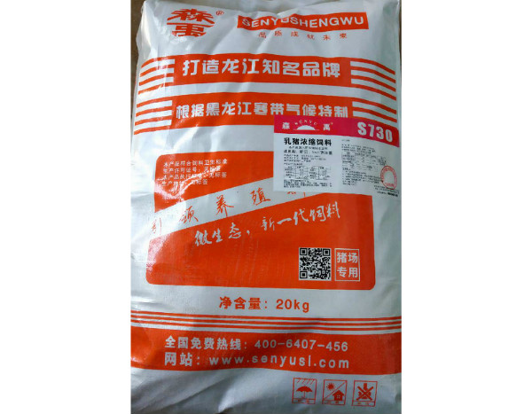 乳猪浓缩饲料S730