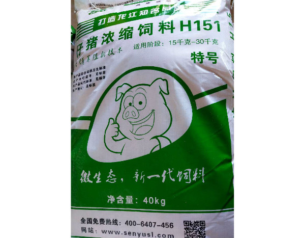 仔猪浓缩饲料H151