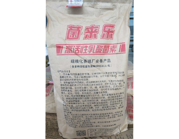 菌来乐高活性乳酸菌素1