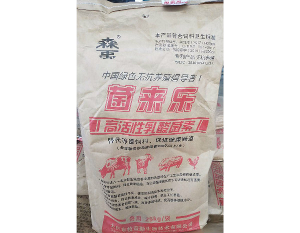 菌来乐高活性乳酸菌素