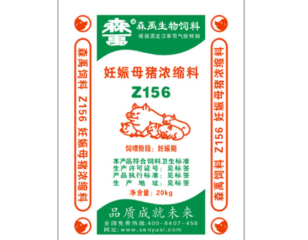 妊娠母猪浓缩料