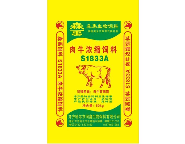 肉牛浓缩饲料S1833A
