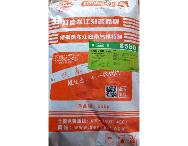 乳猪混合饲料S550