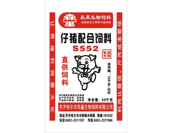 仔猪配合饲料S552