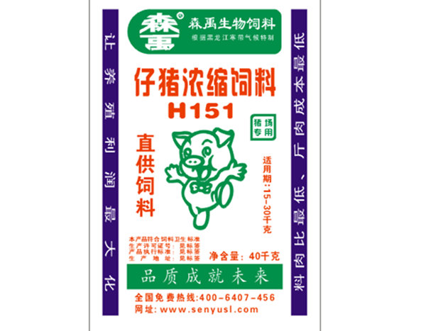 仔猪浓缩饲料H151(2)