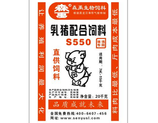 乳猪配合饲料S550