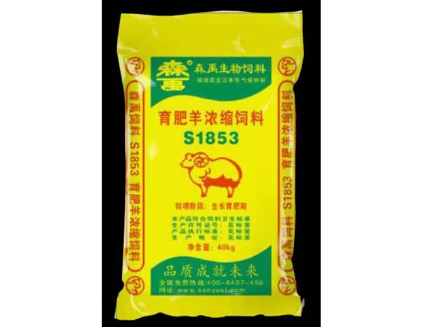 育肥羊浓缩饲料