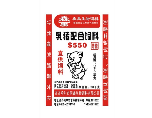 仔猪配合饲料S550