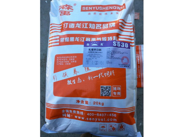 乳猪开口料S630