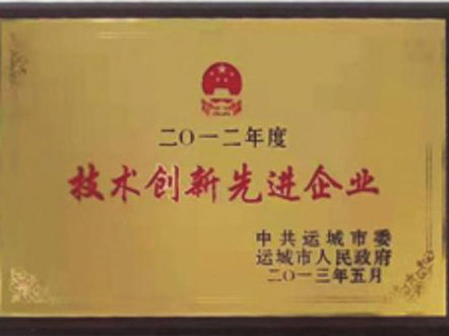 技术创新先进企业