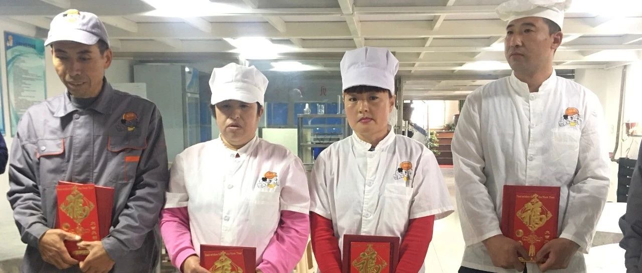 黑龍江貝貝康餐飲有限公司2019年上半年度優秀員工表彰大會